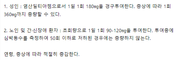 헤르벤-서방캡슐-180mg-복용법