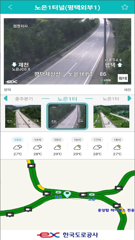 고속도로 실시간 교통상황 CCTV 보기