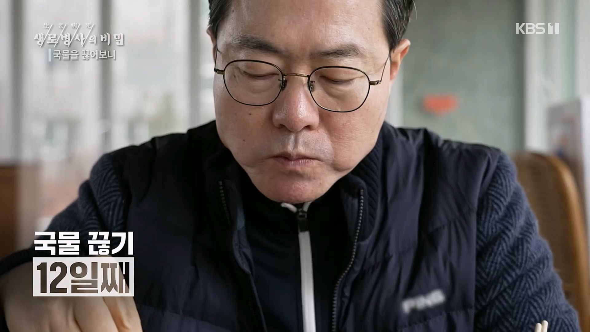 생로병사의 비밀.E854.230201p.H264-F1RST.mp4_20230212_140108.545.jpg