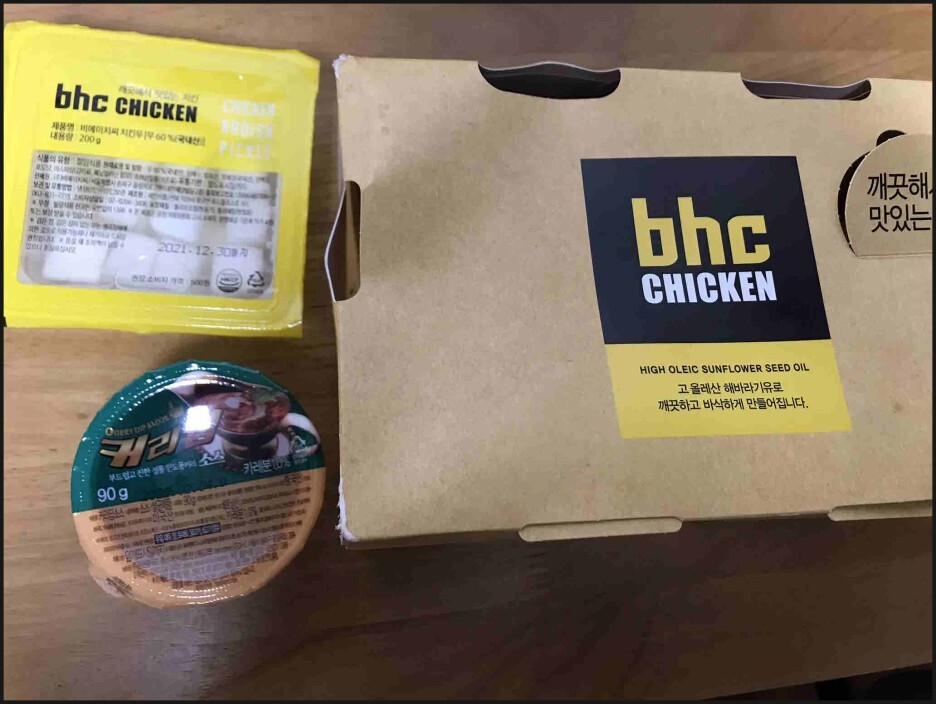 bhc 치킨 포장 박스