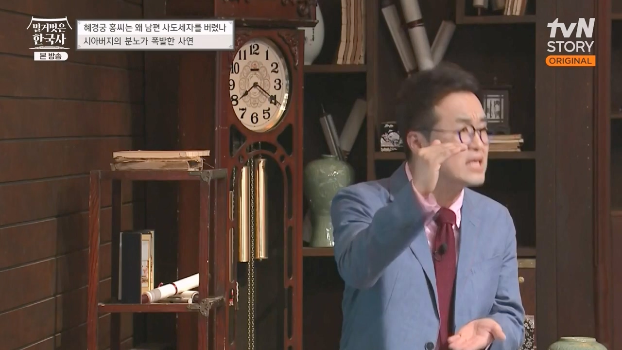 벌거벗은 한국사.E63.230706p-NEXT.mp4_20240209_210404.361.jpg