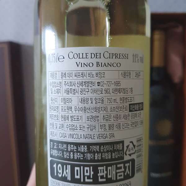 이마트 와인 추천