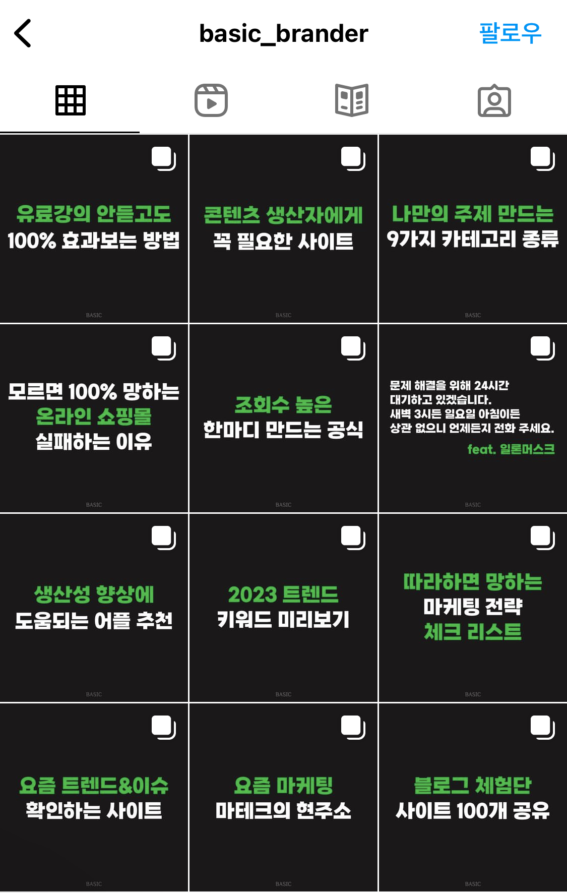 인스타그램-같은-느낌-피드-사진