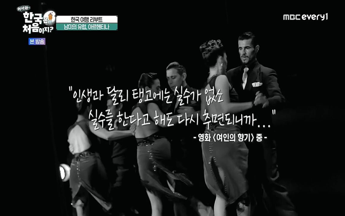 어서와 한국은 처음이지 시즌2.E227.220909p-NEXT.mp4_20220909_181430.047.jpg