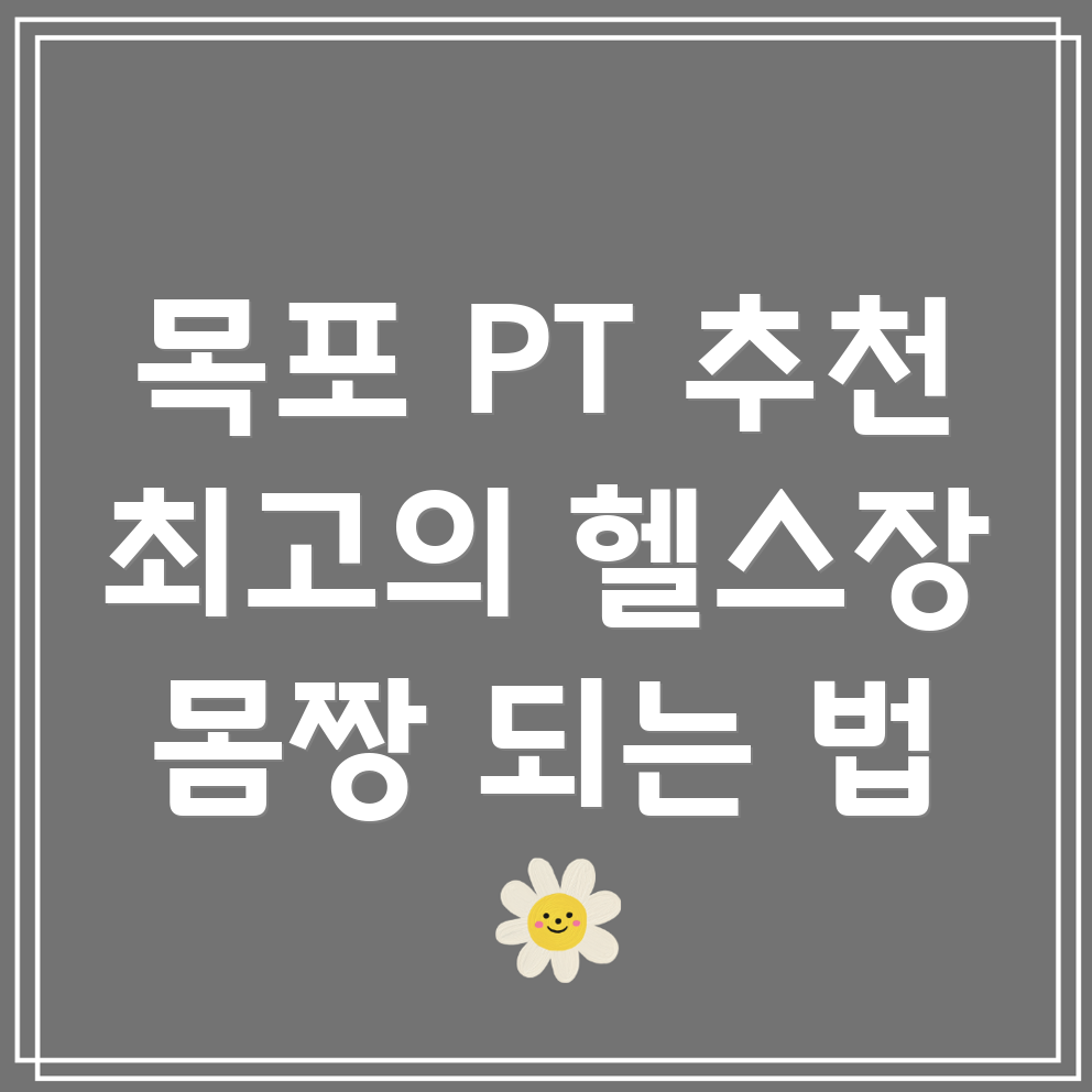 헬스장