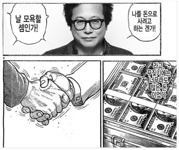 꾸짖기에는 너무나도 많은 돈이였다. 꾸짖기에는 너무나도 많은 돈이였다.