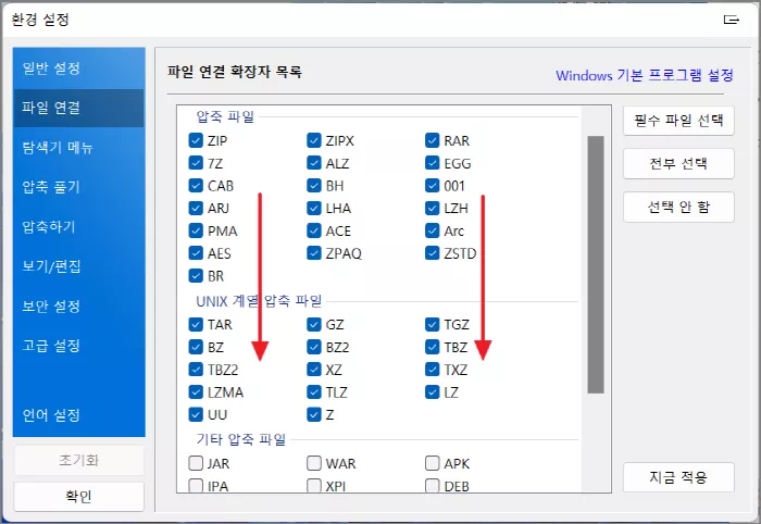 환경 설정