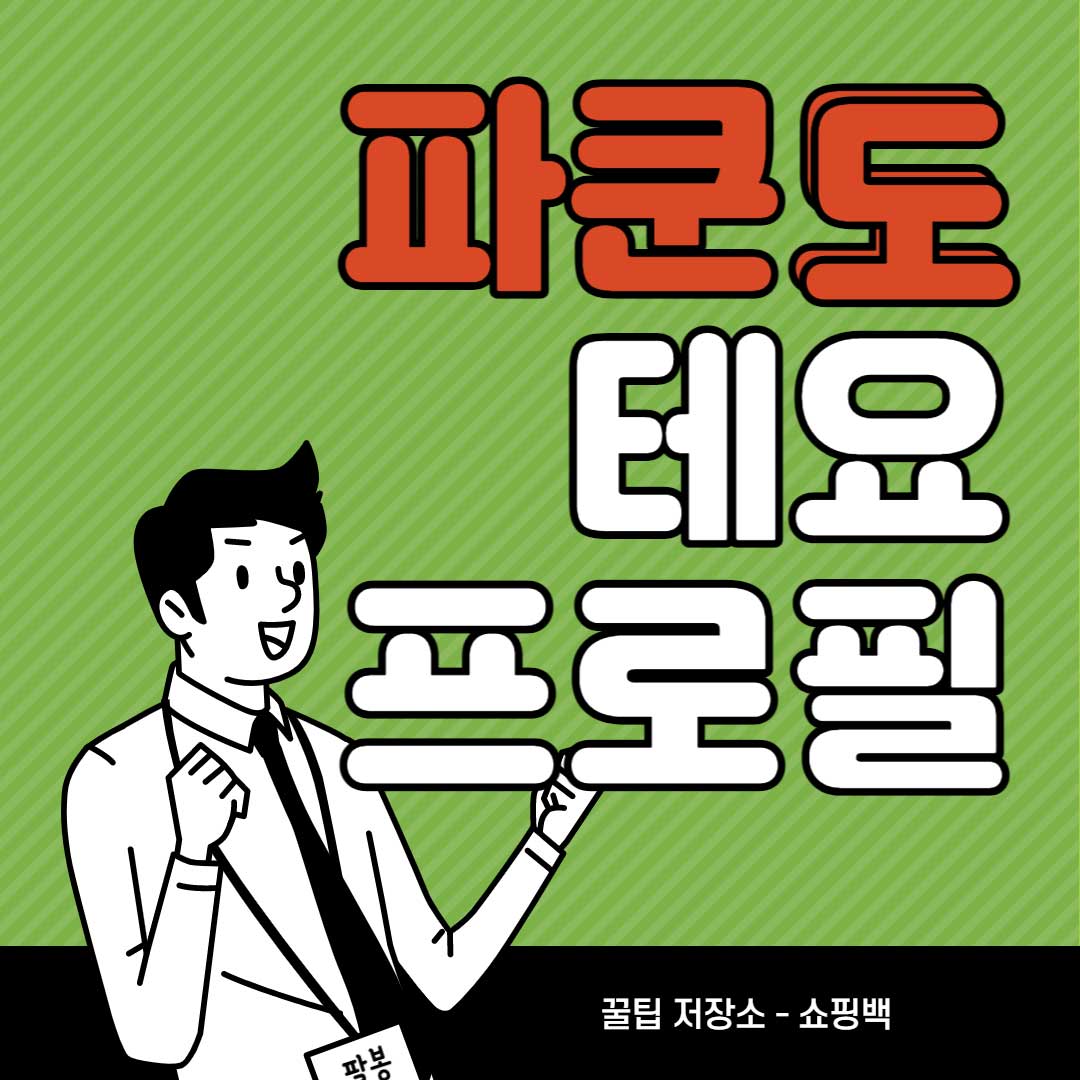 포르투갈-한국-월드컵-예선전-주심-프로필-나이-이름-학력-카드-이력