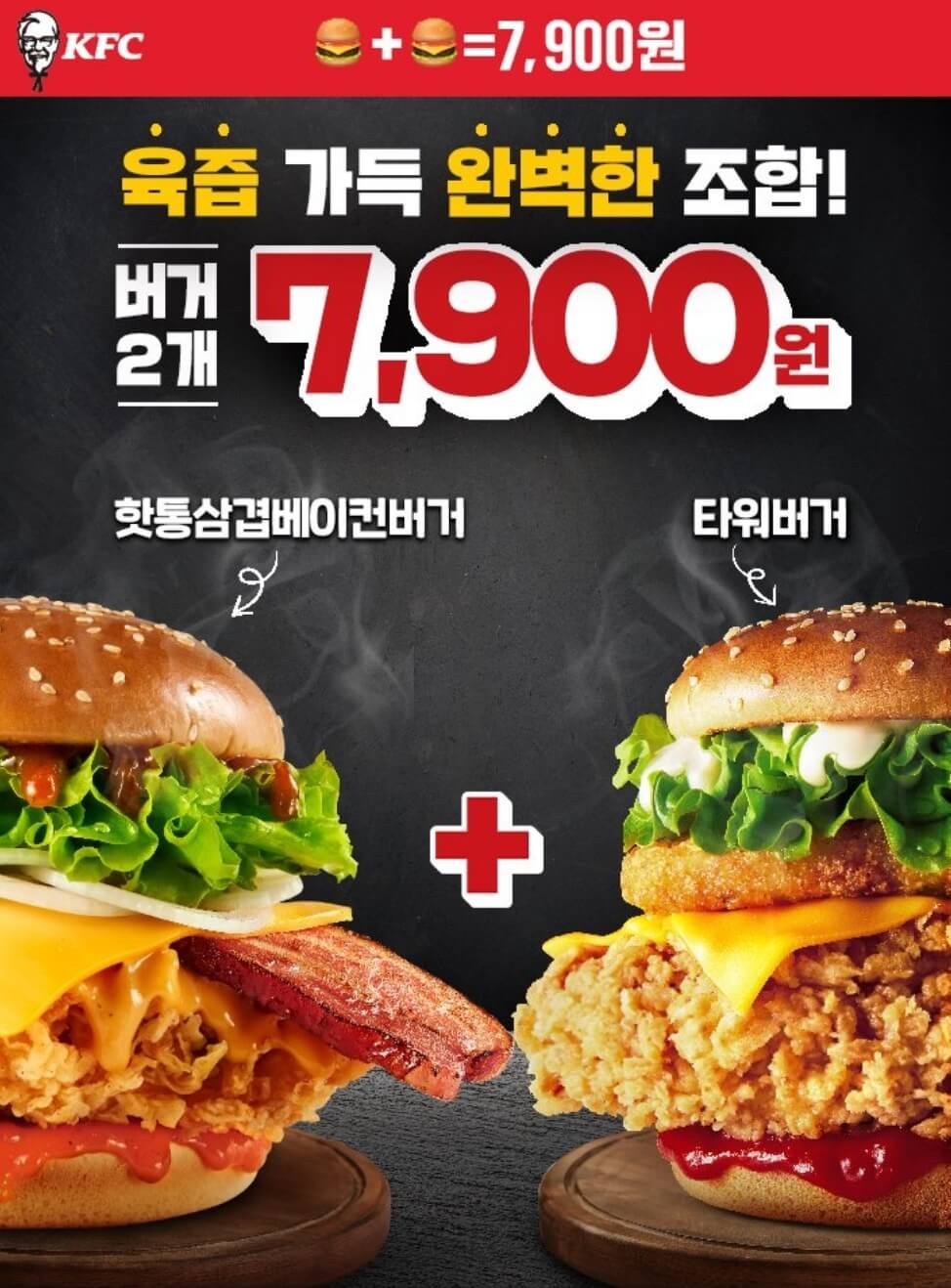 kfc-버거할인