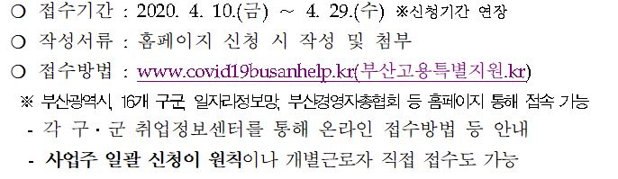 무급휴가 정부지원금 저소득근로자 재난지원금