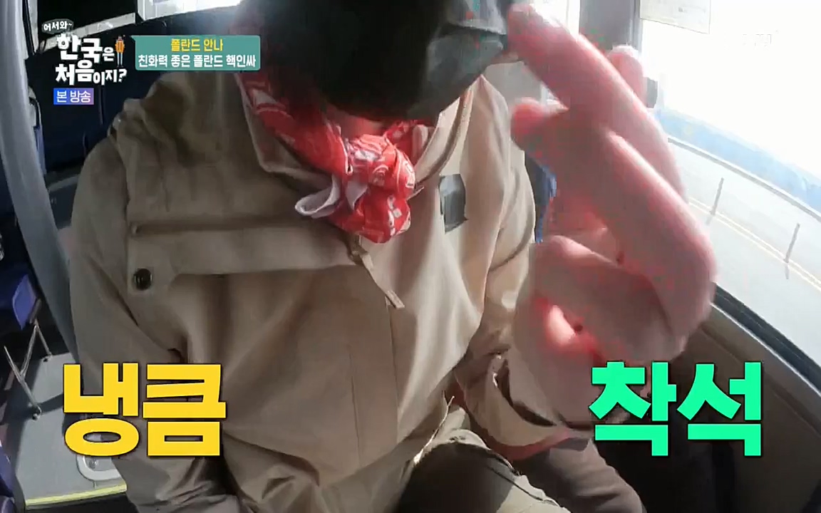 어서와 한국은 처음이지 시즌2.E210.220513p-NEXT.mp4_20220513_200034.025.jpg