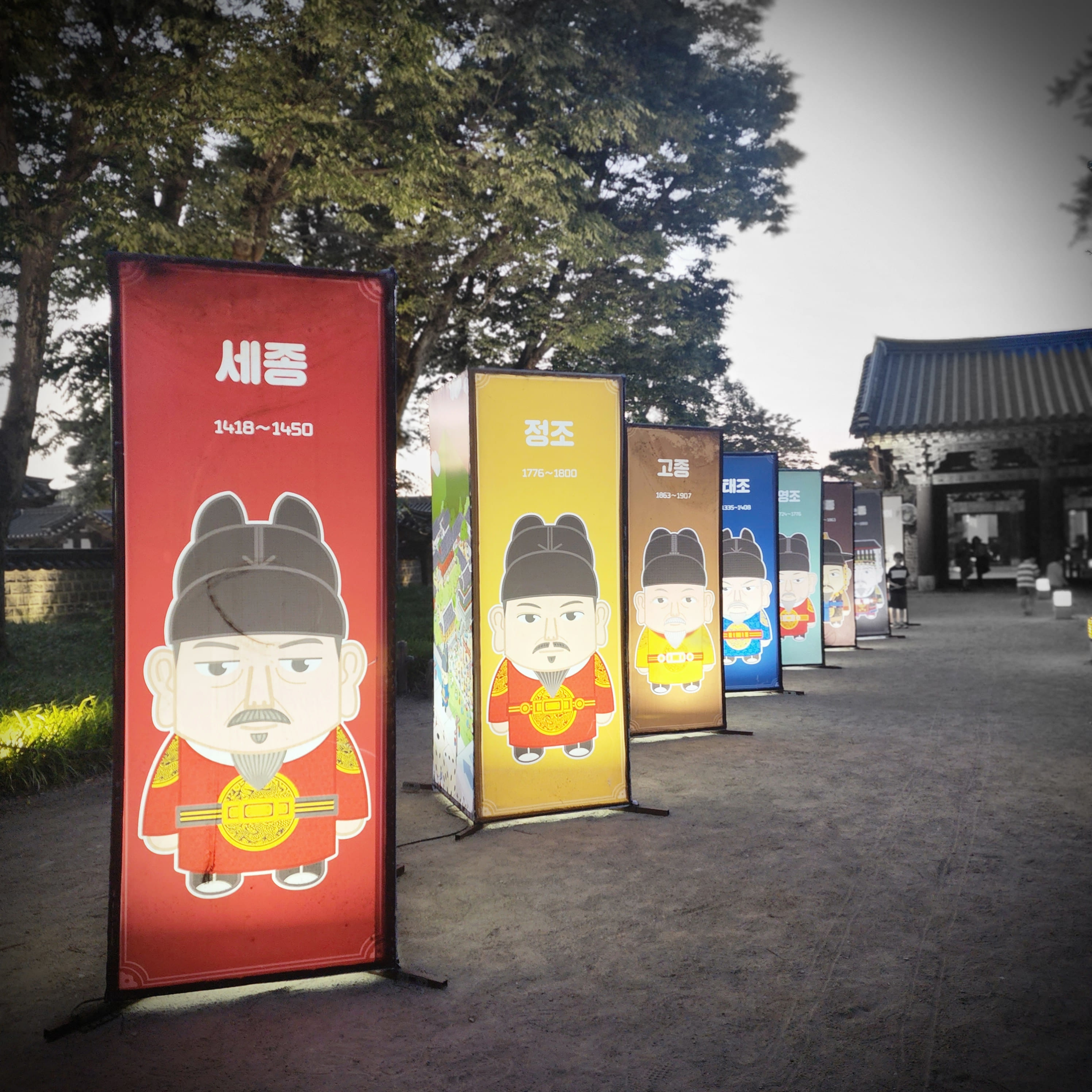 전주 경기전