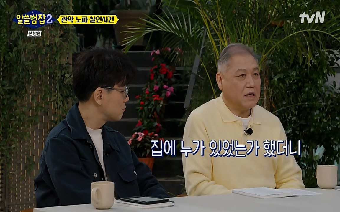 알쓸범잡 2.E15.220425p-NEXT.mp4_20220425_184531.466.jpg