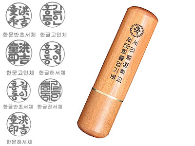  대추목 졸업목도장 제작
