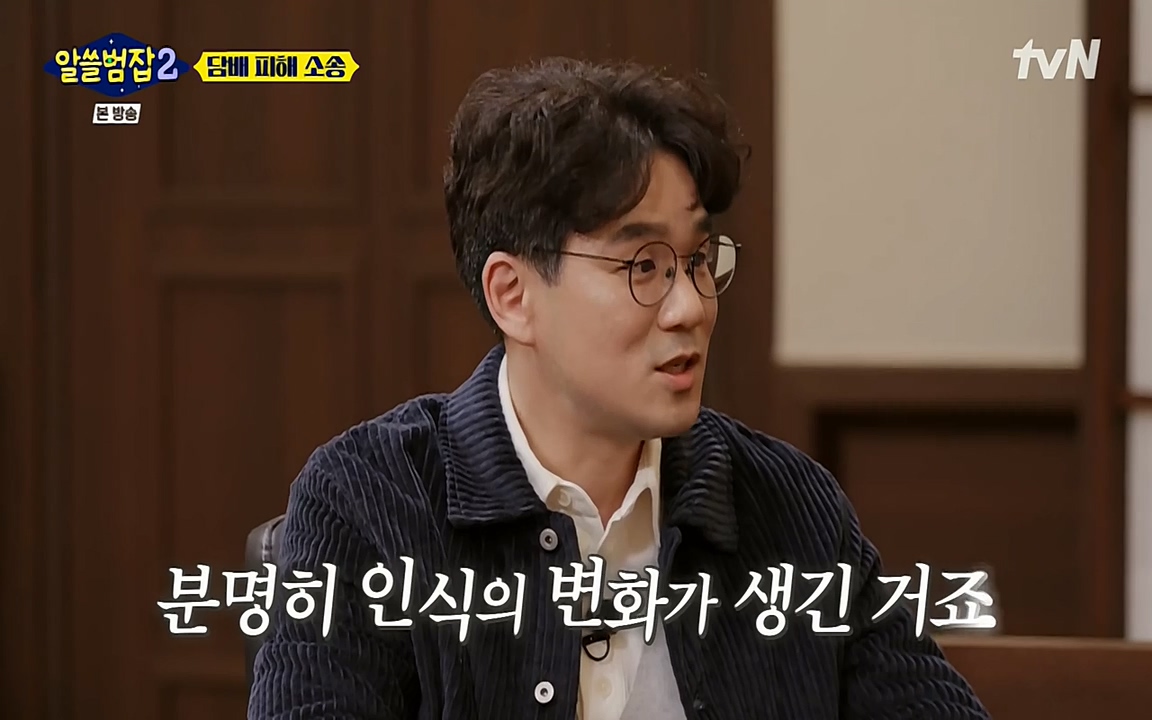 알쓸범잡 2.E16.220502p-NEXT.mp4_20220502_183957.798.jpg