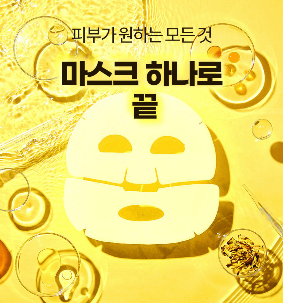 올리브영 마스크팩 추천 마스크팩 사용법(메디힐&amp;#44; 로백틴&amp;#44; 라운드랩&amp;#44; 매디앤서)