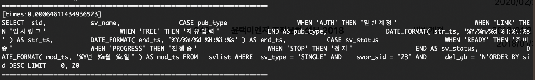  [Codeigniter 3.x] 쿼리 로그 남기기 #2