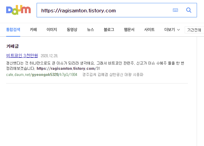  2021년1월6일 상승종목 시간외상승종목 시황정리