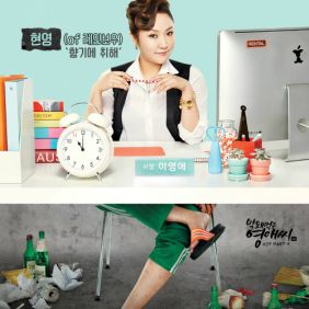  현영 (레인보우) (조현영) 향기에 취해 듣기/가사/앨범/유튜브/뮤비/반복재생/작곡작사