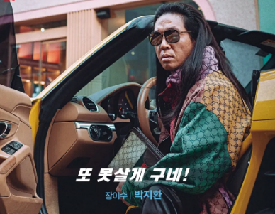 범죄도시4 장이수