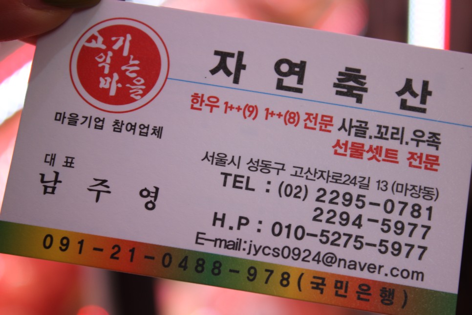 세트 푸짐했던 마장동 5