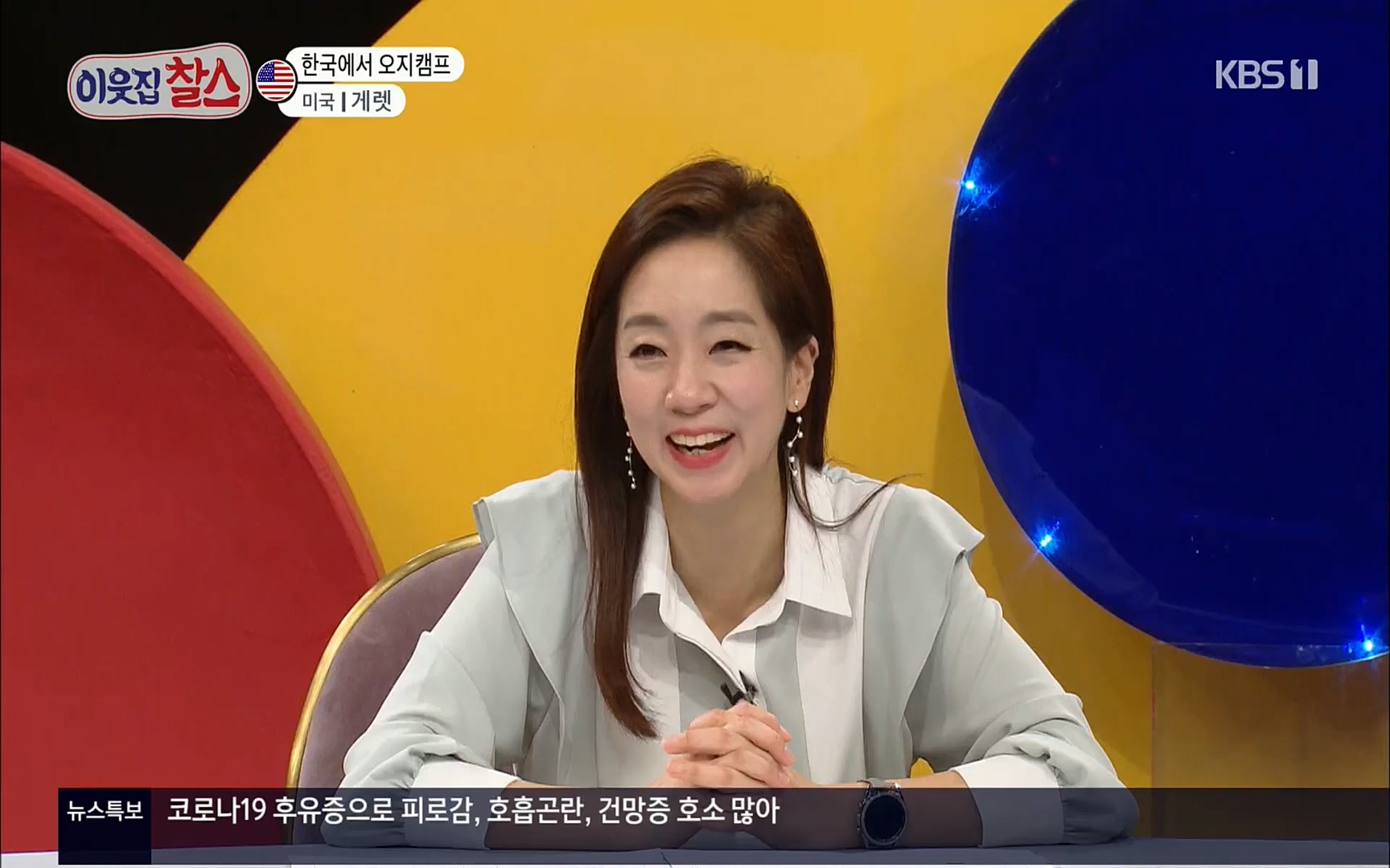 이웃집 찰스.E332.220405p.H264-F1RST.mp4_20220406_182026.932.jpg