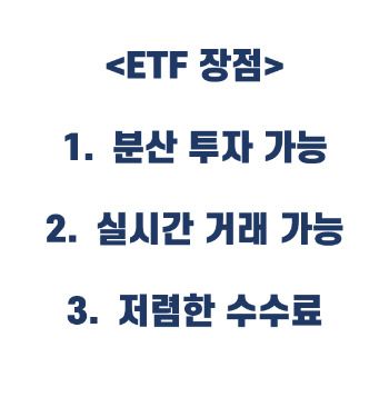  망하지 않는 미국ETF 총정리  feat. 수익률 탑 3
