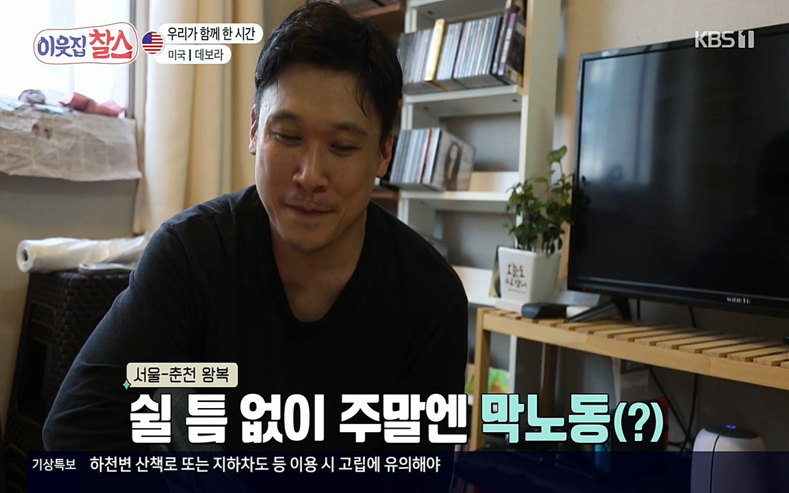 이웃집 찰스.E344.220629p-NEXT.mp4_20220629_203606.839.jpg