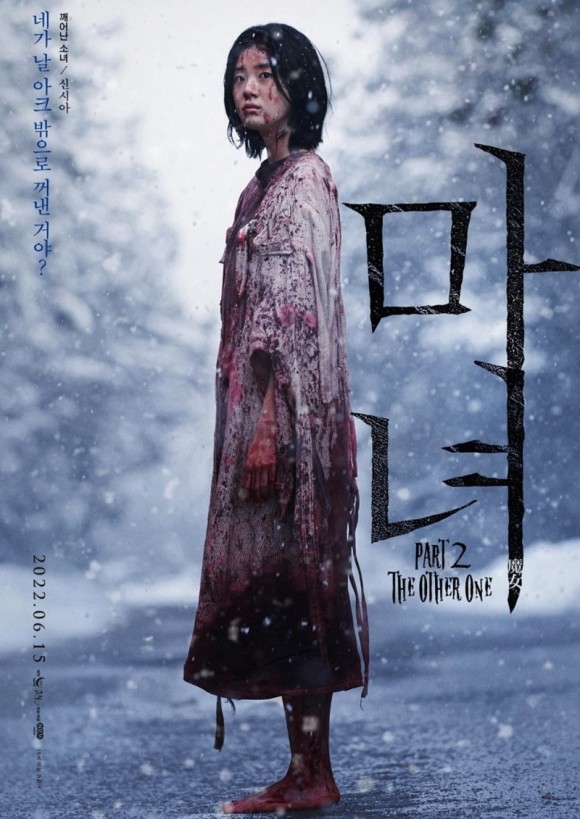무비마녀2 쿠키 영상 후기 (스포일러) 7