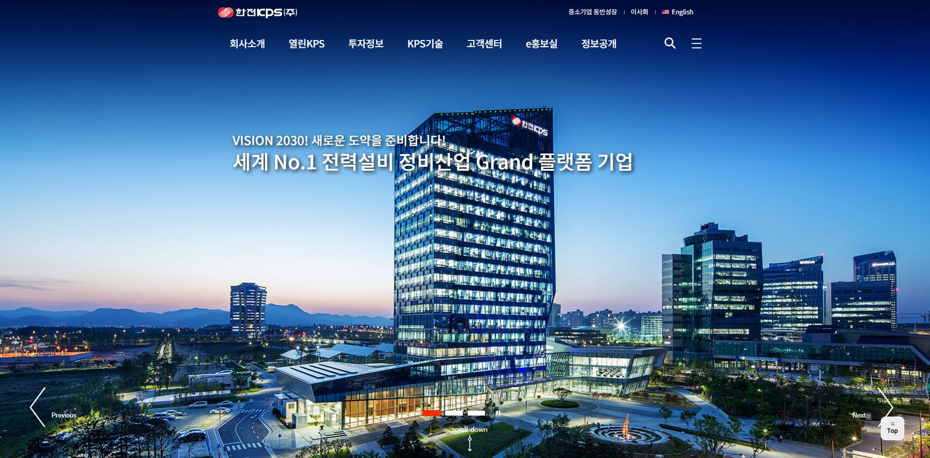  한전KPS 배당금(2021년 배당금)