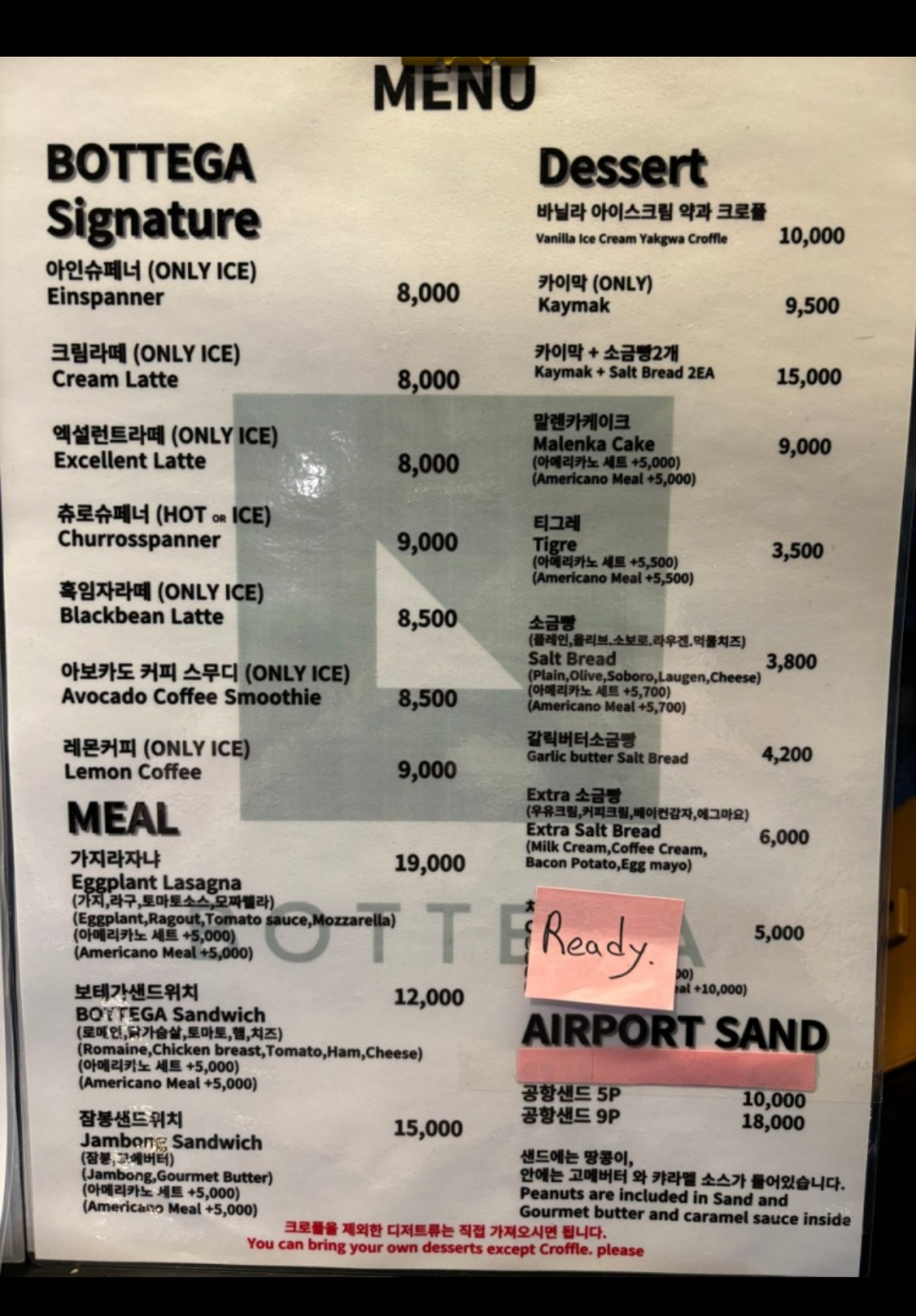 보테가샌드위치
