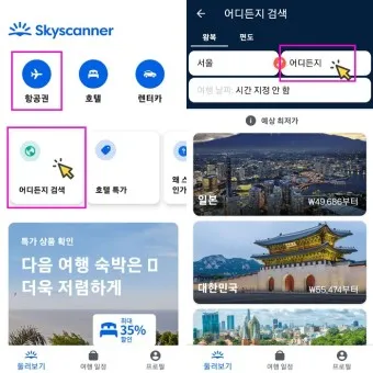 하와이 항공권 예약_17