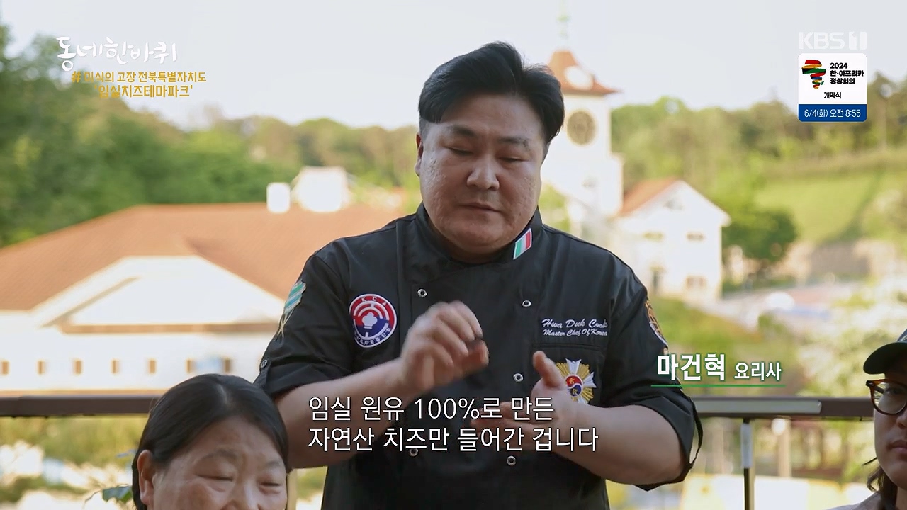 동네 한 바퀴.E276.240602p-NEXT.mp4_20240602_161414.235.jpg