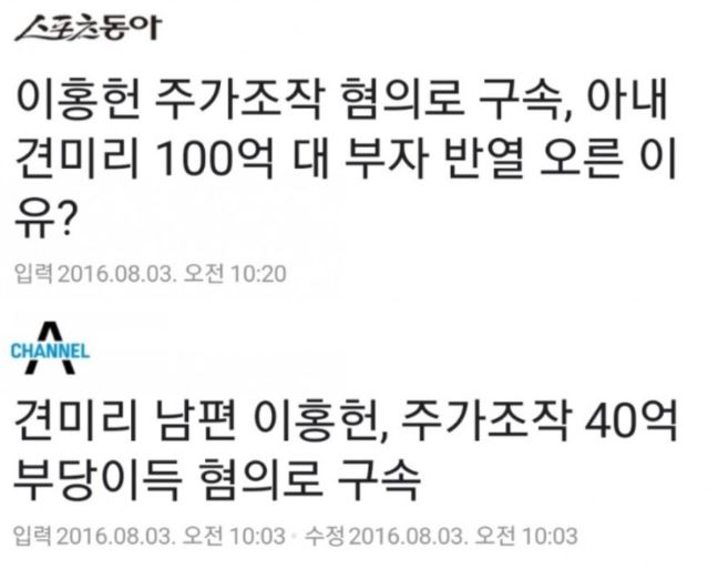 주가조작
