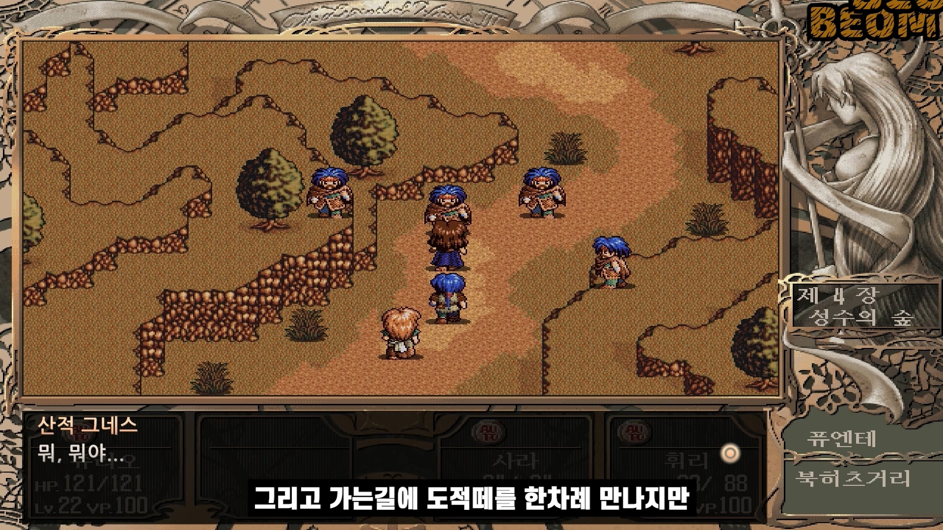 신 영웅전설3 하얀마녀 스토리 글로 읽기 신 영웅전설3 하얀마녀 스토리 글로 읽기