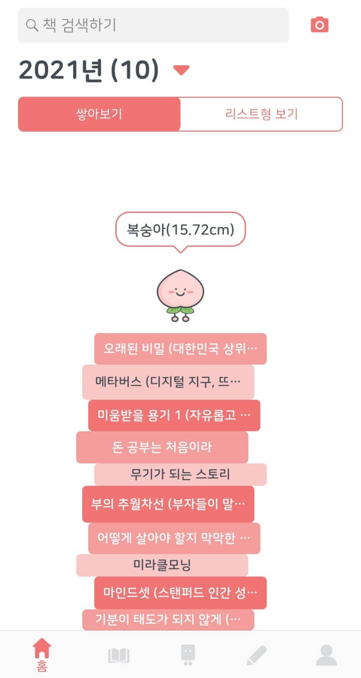 북적북적-홈화면