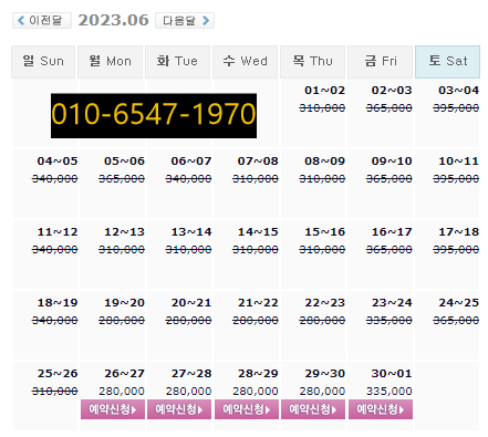 거제뷰CC 가격 및 날씨