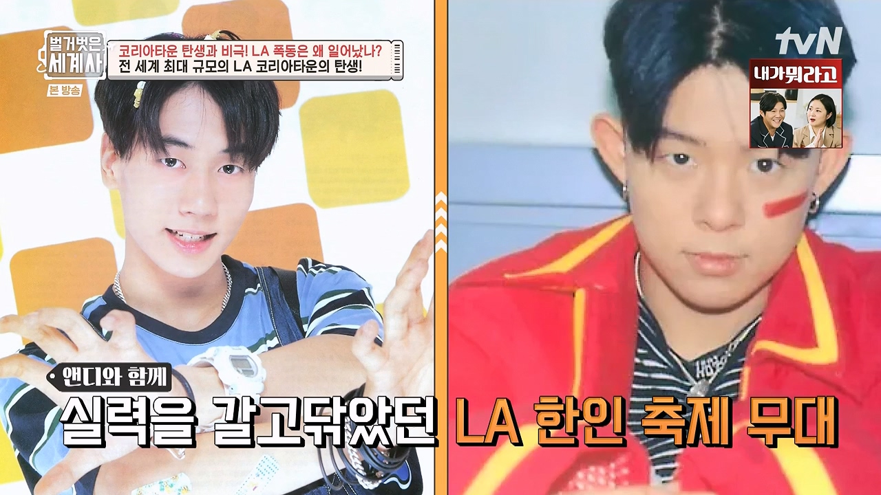 벌거벗은 세계사.E127.231129p-NEXT.mp4_20240608_171236.949.jpg