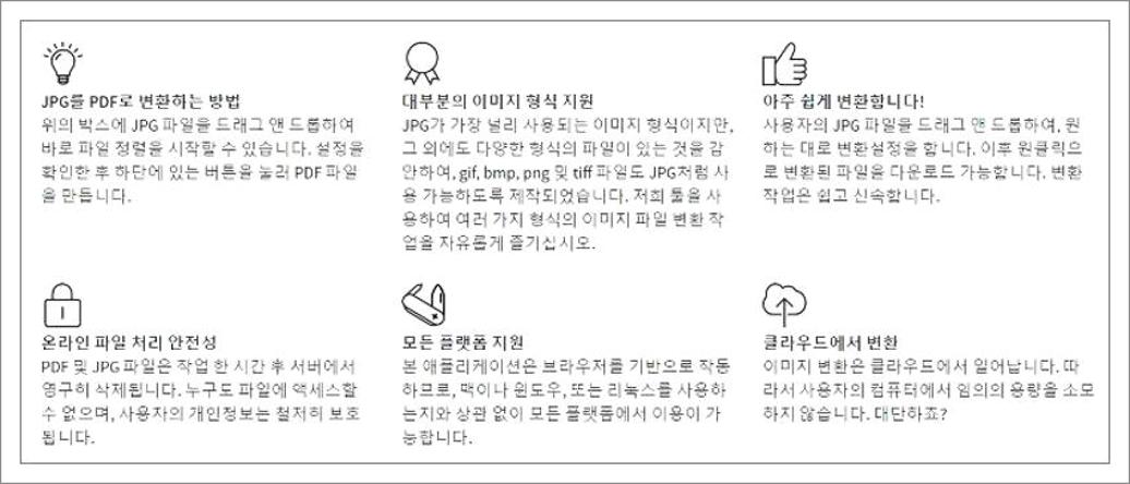 jpeg pdf 변환