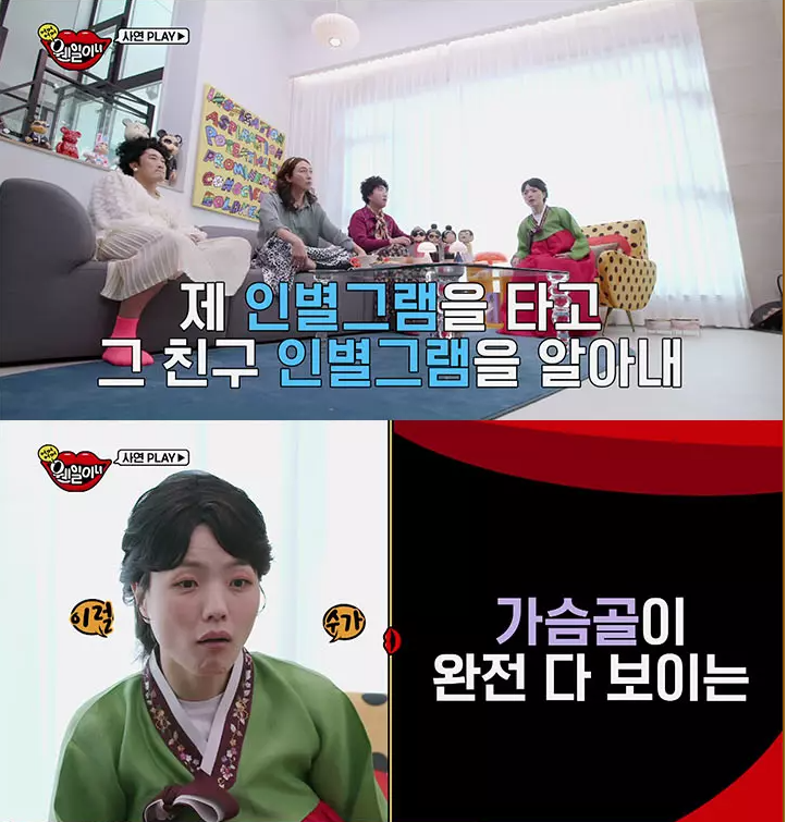 어머어머 웬일이니 사연 캡쳐