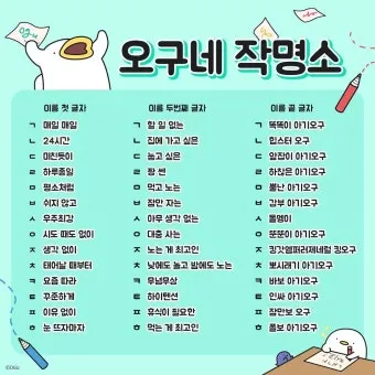 모임 이름 짓기 각종 모임 이름 추천 100선_21