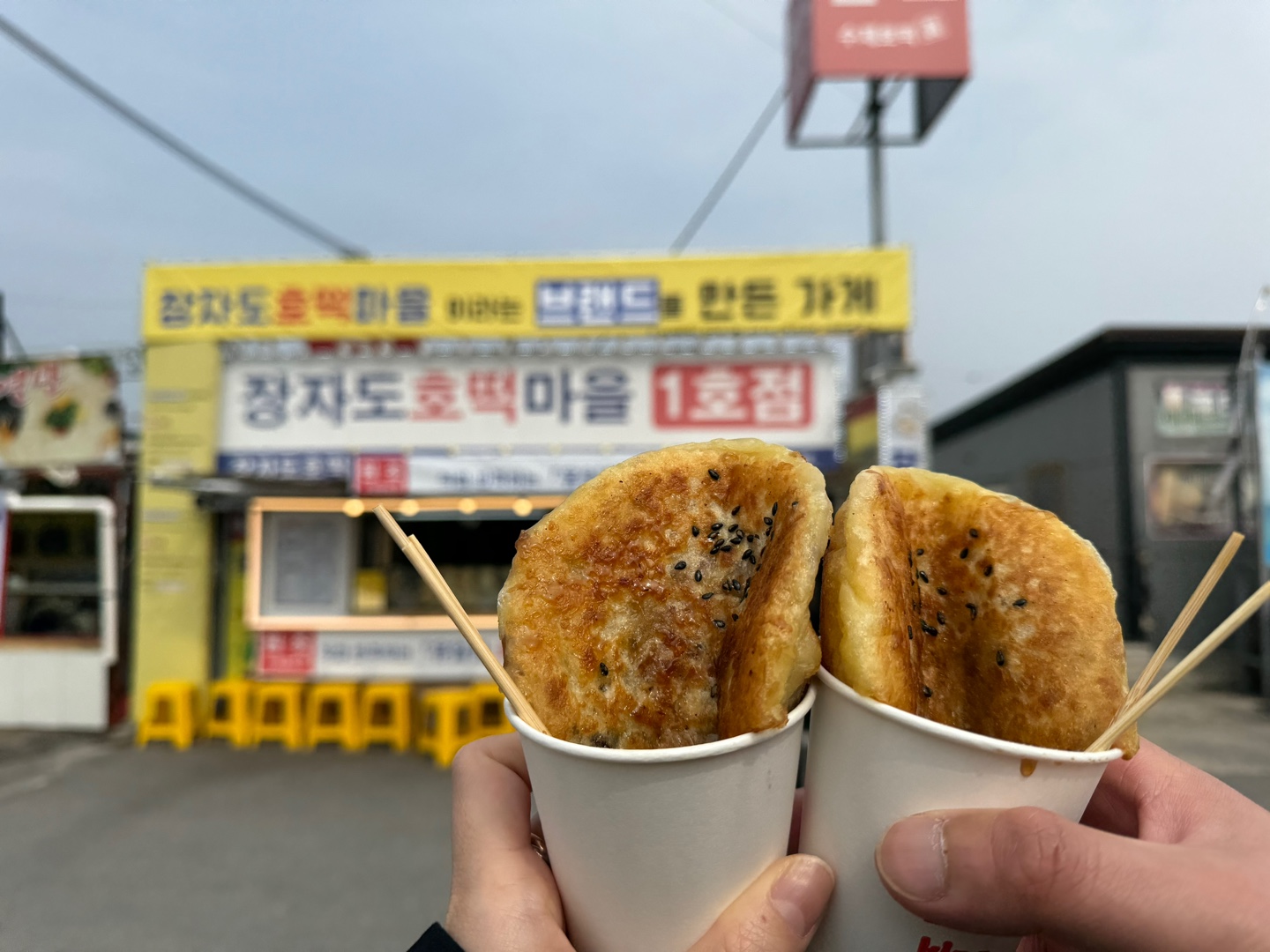 호떡집 이미지