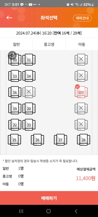 버스타고 예매 해외여행 공항버스 필수 어플