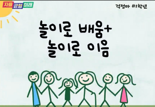 이음교육 이미지