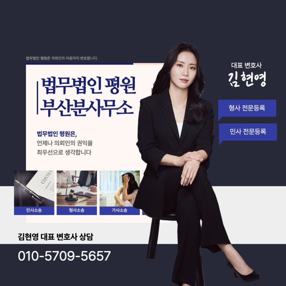 부산교통사고변호사 상담