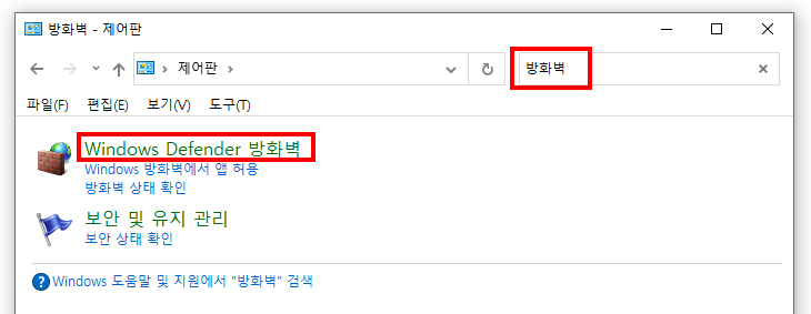 제어판-방화벽-검색-및-접속하기