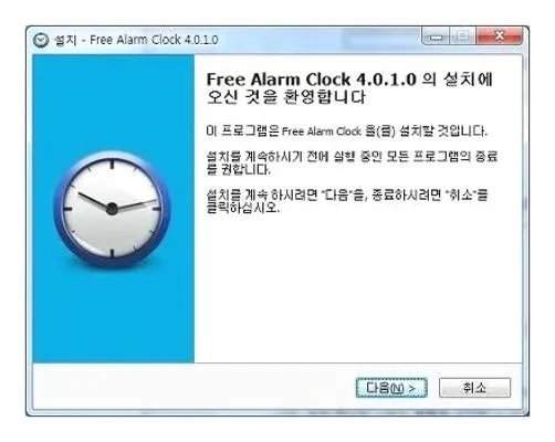 free alarm clock