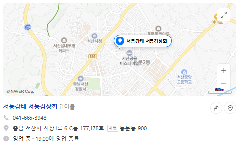 6시내고향 구운감태 생감태 맛김 양념뱅어포 가격 및 구매 충남 서산 동부시장 서동감태 서동김상회