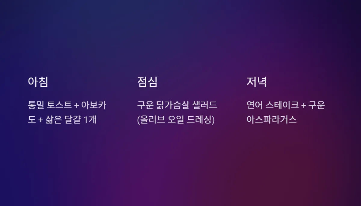 지중해식식단_다이어트식단