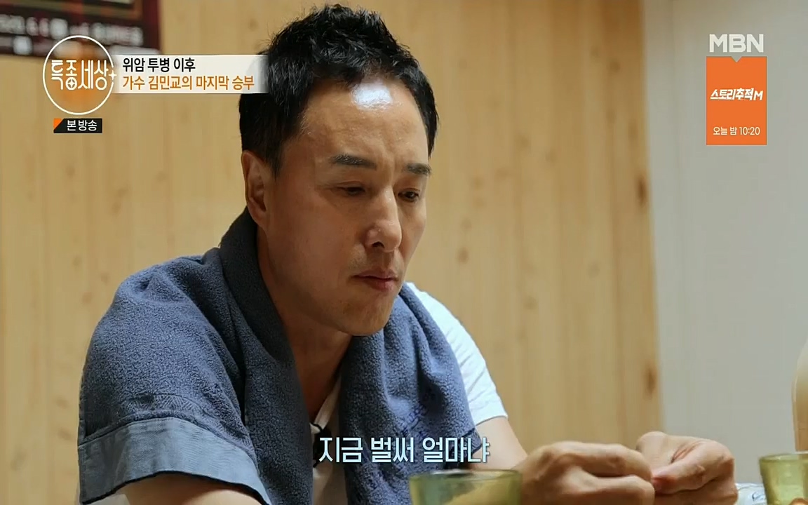 특종세상.E543.220812p.H264-F1RST.mp4_20220812_211829.245.jpg